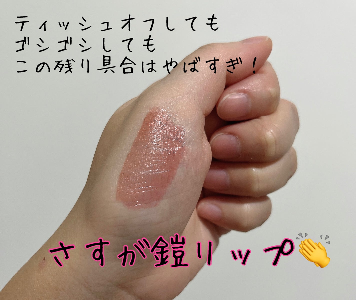 リップアーマー/KiSS/口紅を使ったクチコミ(4枚目)