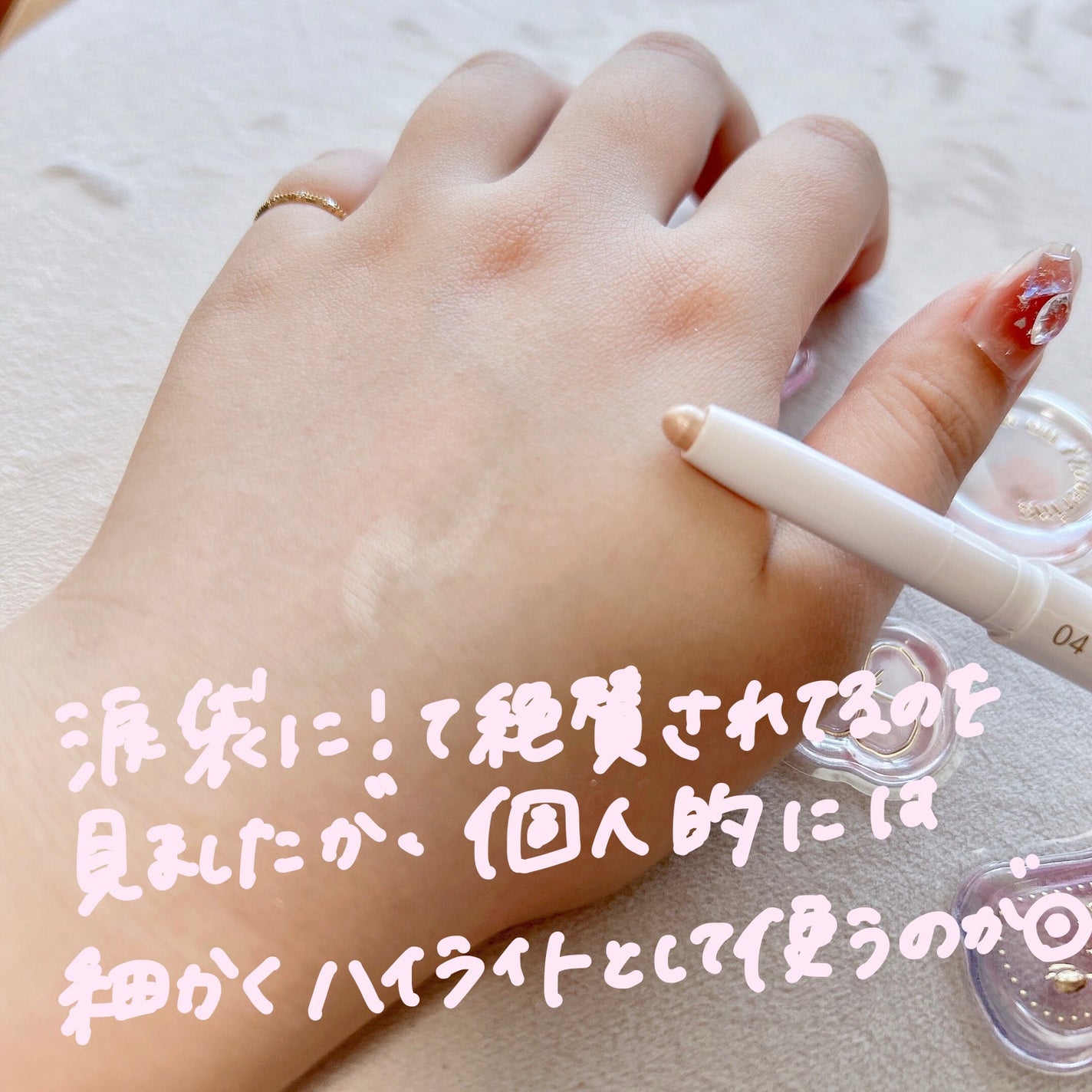 1moreペンシル スポットハイライト/b idol/スティックハイライトを使ったクチコミ(4枚目)