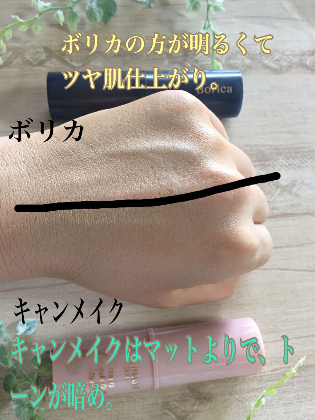 クリーミーファンデーションスティック/キャンメイク/その他ファンデーションを使ったクチコミ(2枚目)