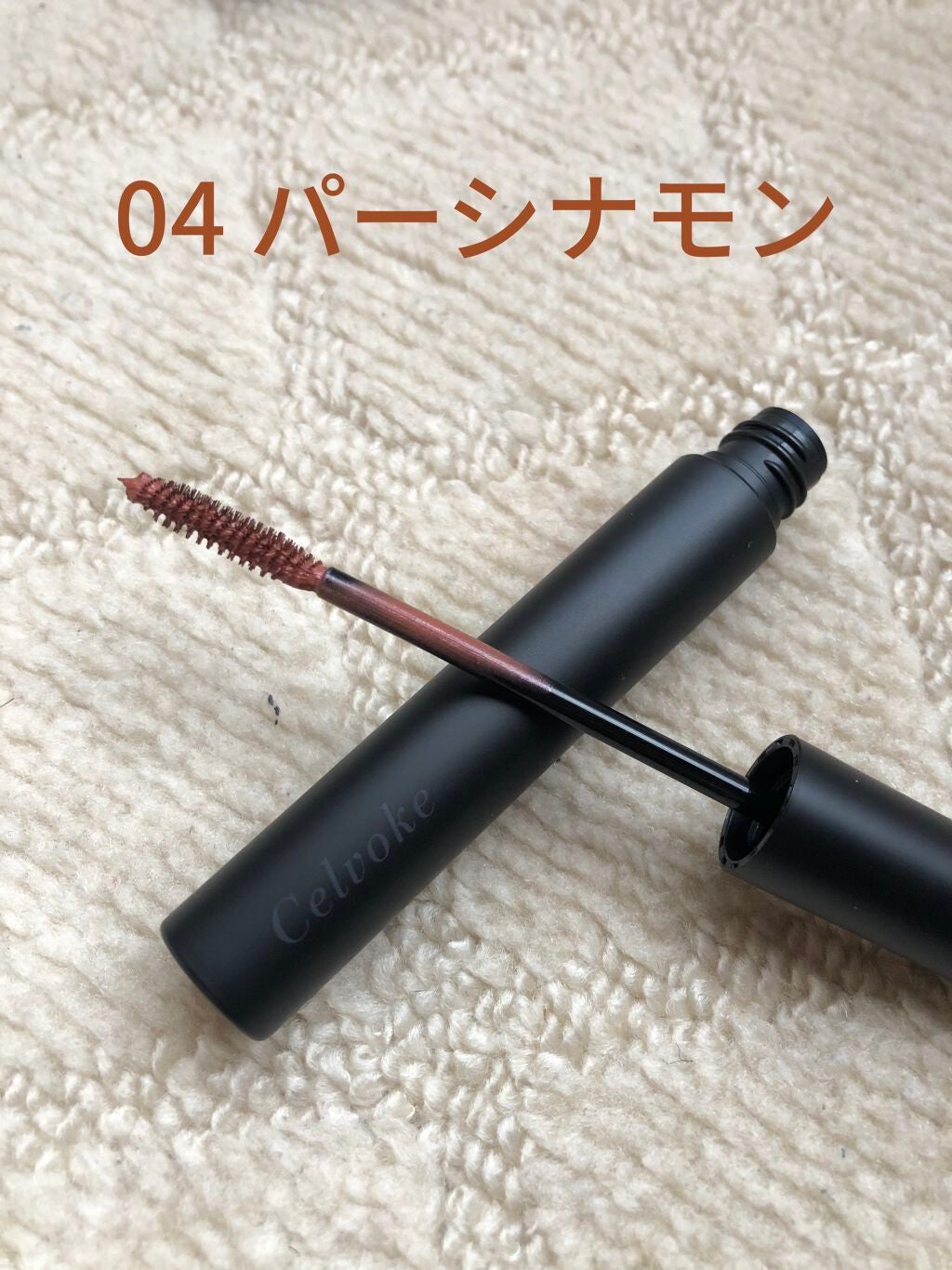 ディグニファイド リップス/Celvoke/口紅を使ったクチコミ(4枚目)