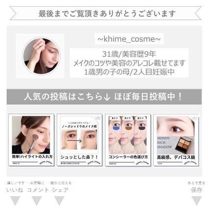 ケー on LIPS 「ほうれい線の隠し方についてです😊めちゃくちゃ簡単なのに、少し仕..」(7枚目)