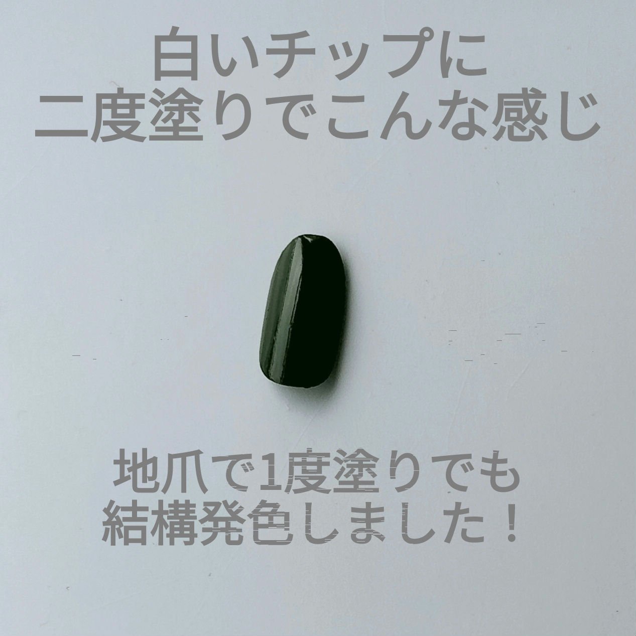 gene TOKYO ネイル/DAISO/マニキュアを使ったクチコミ（2枚目）