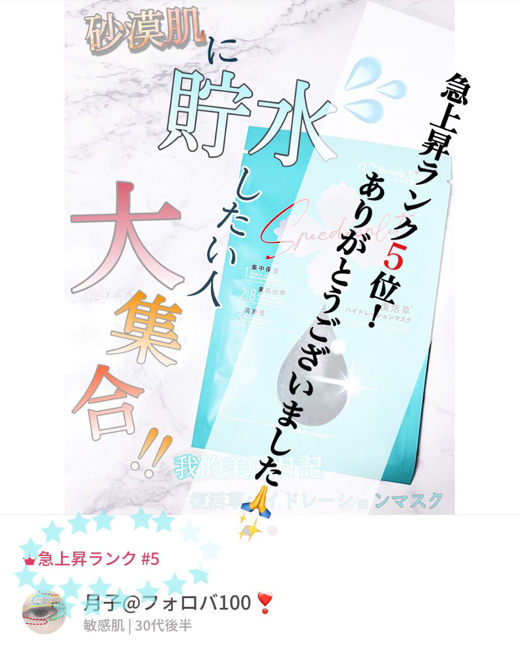 復活草ハイドレーションマスク 5枚入/我的美麗日記/シートマスク・パックを使ったクチコミ（3枚目）