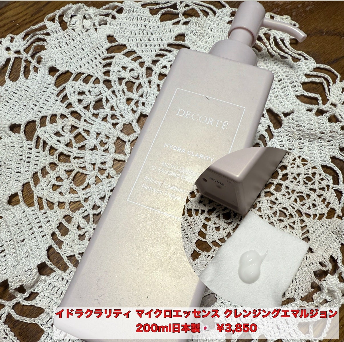 イドラクラリティ マイクロエッセンス クレンジングエマルジョン/DECORTÉ/ミルククレンジングを使ったクチコミ(1枚目)