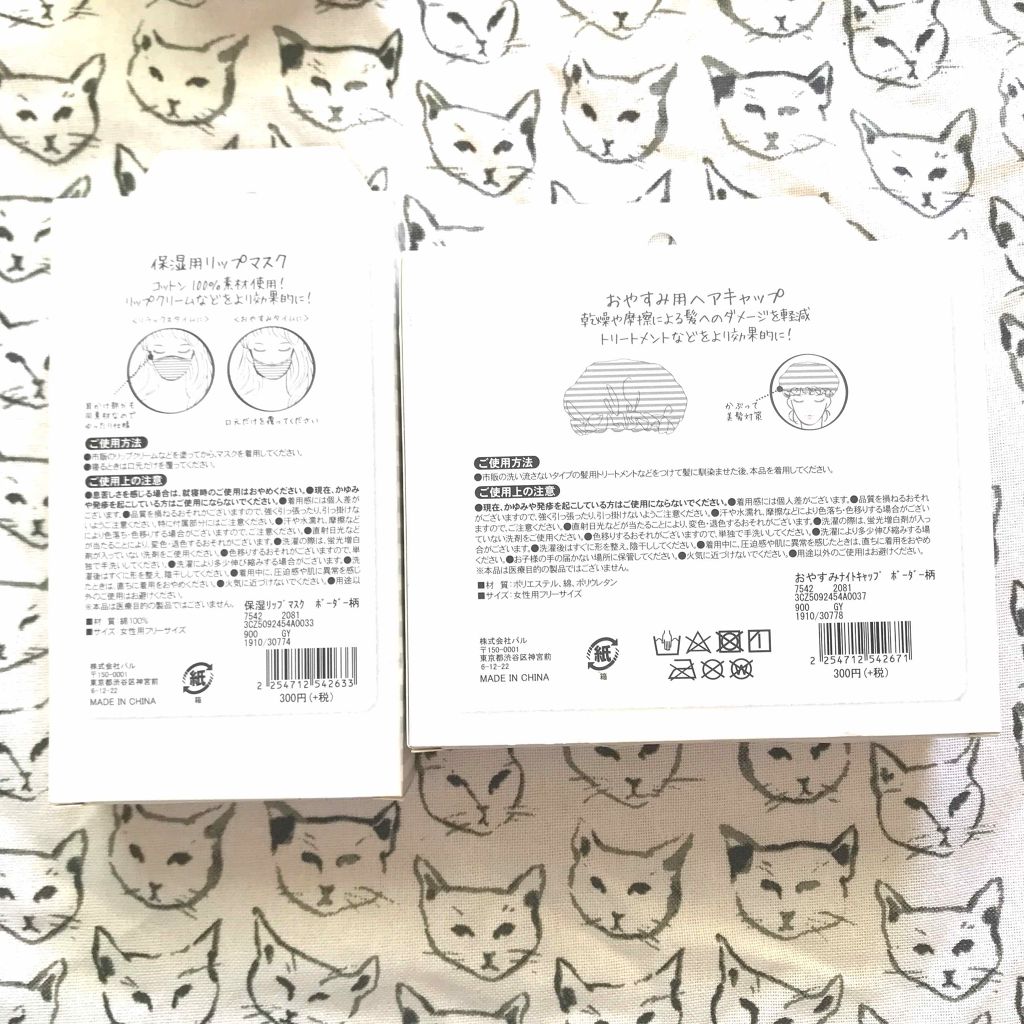 保湿用リップマスク/3COINS/リップケアを使ったクチコミ（2枚目）