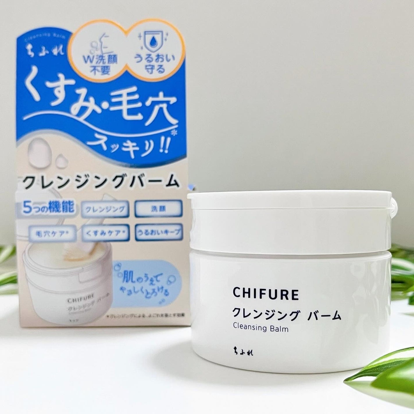 クレンジング バーム/ちふれ/クレンジングバームを使ったクチコミ(2枚目)