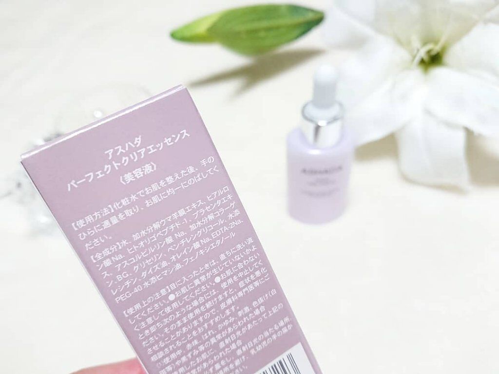 アスハダ-ASHADA-美容液(パーフェクトクリアエッセンス) /アスハダ/美容液を使ったクチコミ（2枚目）
