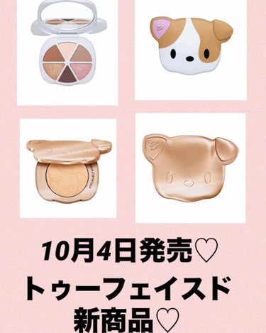 おはようございます♡♡
朝から凄く可愛い
コスメの発売に心が踊ってます(๑⃙⃘♥‿♥๑⃙⃘)

トゥーフェイスド

トリプルスクープ
ハイライティングパレット
5600円＋税

ピーチパフ
ロングウェア