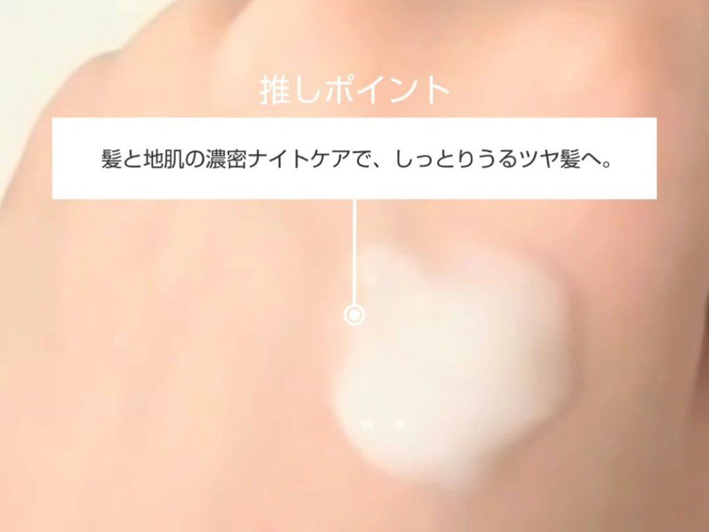 カームナイトリペアシャンプー／トリートメント トリートメント/YOLU/市販シャンプーを使ったクチコミ（3枚目）