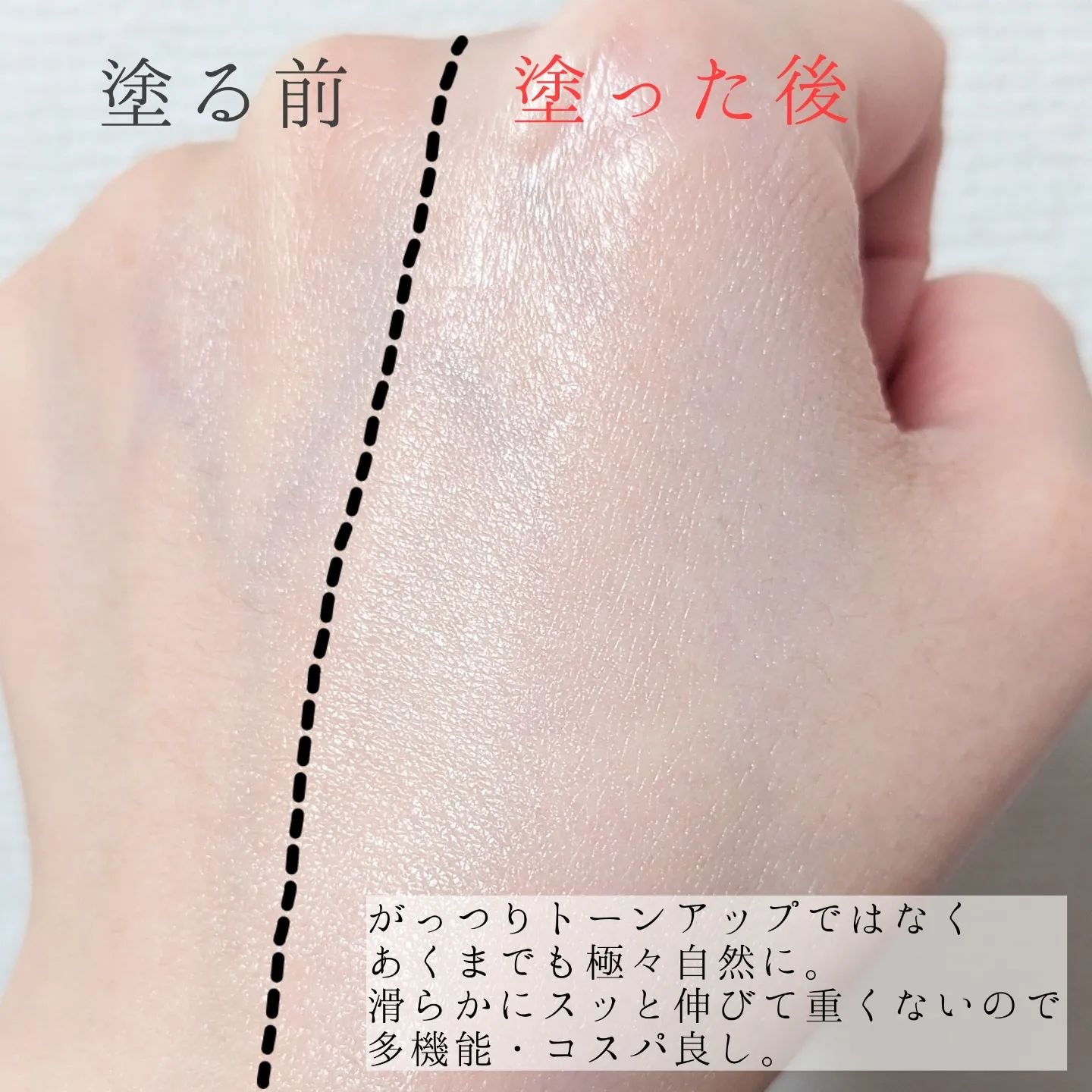 スムースフィット マルチシールド/cresc. by ASTALIFT/化粧下地を使ったクチコミ（3枚目）