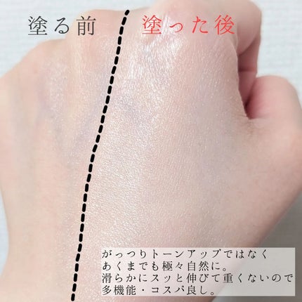 スムースフィット マルチシールド/cresc. by ASTALIFT/化粧下地を使ったクチコミ(3枚目)