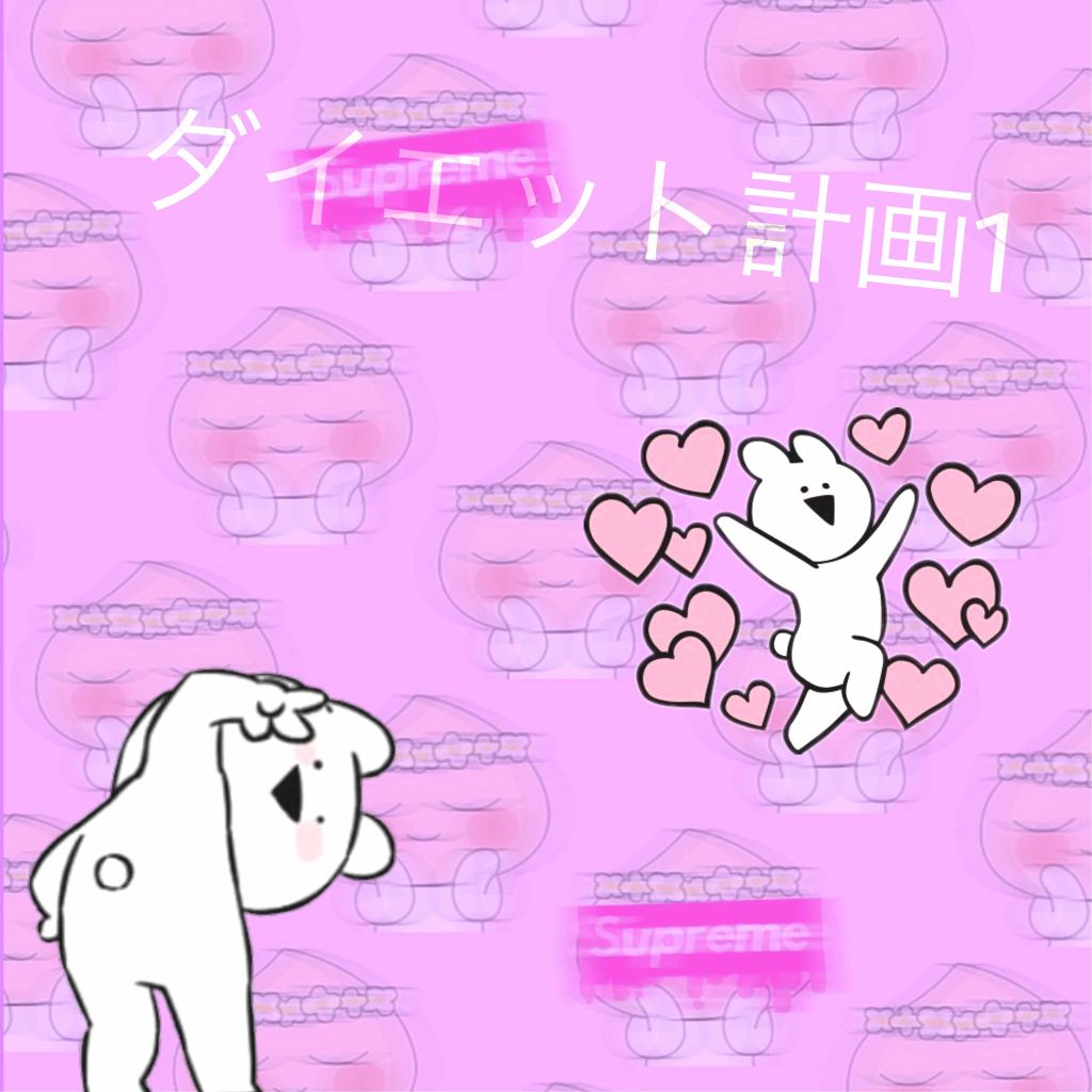 しるく♡ on LIPS 「🦔投稿12日目🦔🌸2月1日(金)🌸今日テストがあったので昨日は..」(1枚目)