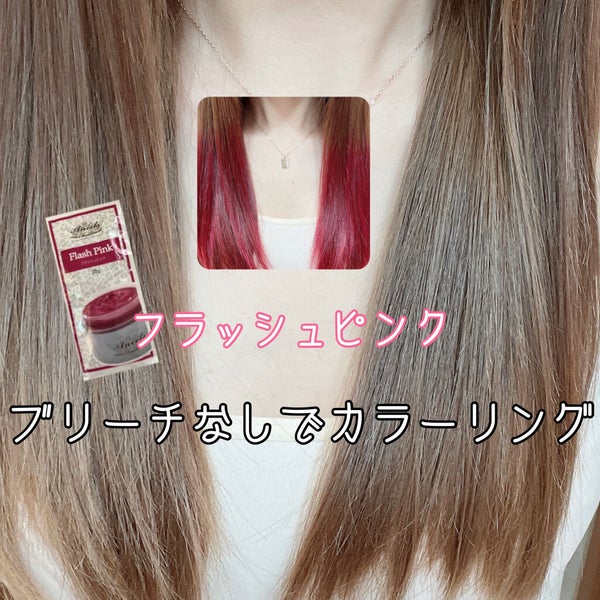 エンシェールズカラーバター/エンシェールズ/ヘアカラー by ♡いちごあめ♡