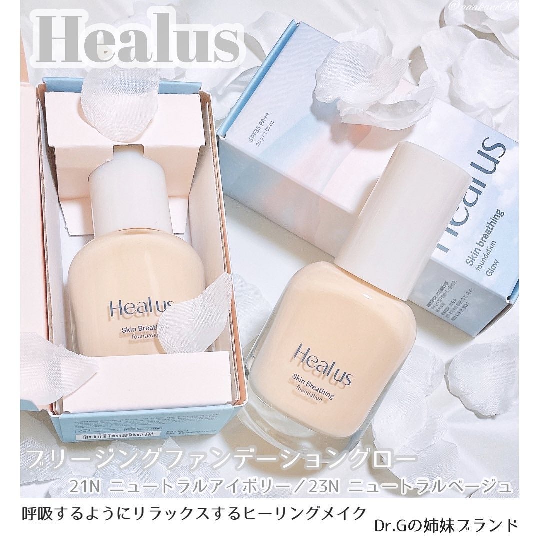 Skin breathing foundation Glow/Healus/リキッドファンデーションを使ったクチコミ(1枚目)
