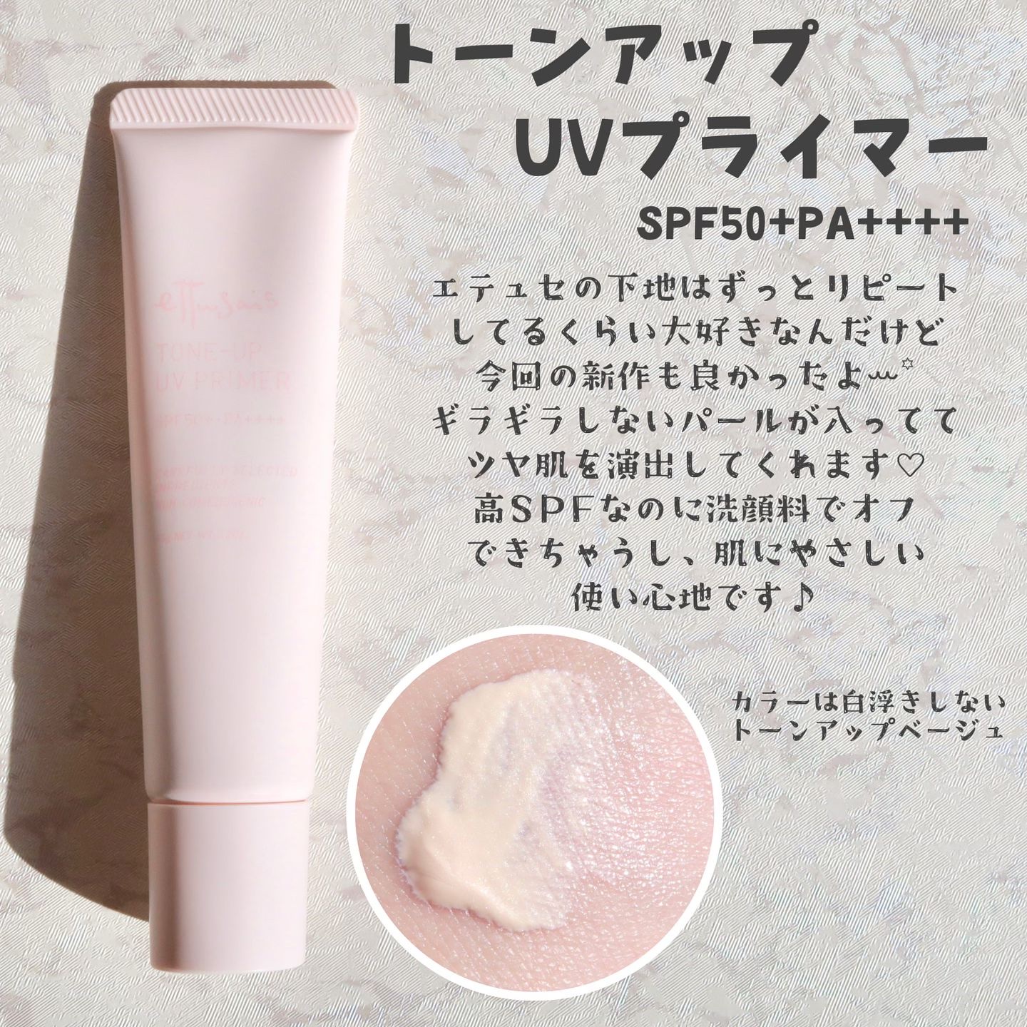 エテュセ スキンケアパウダー (プレスト)/ettusais/プレストパウダーを使ったクチコミ（2枚目）