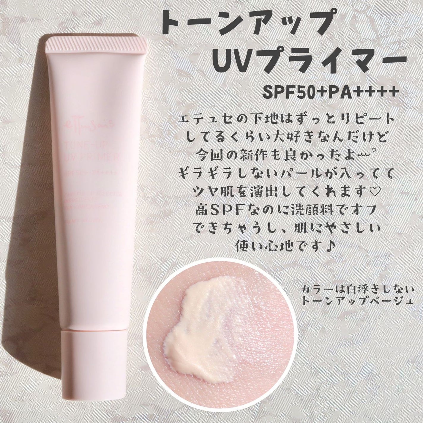 エテュセ スキンケアパウダー (プレスト)/ettusais/プレストパウダーを使ったクチコミ(2枚目)