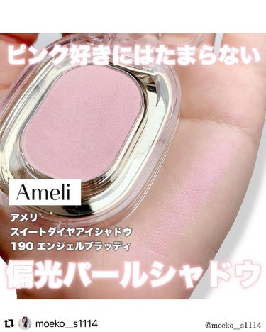 EYESHADOW SWEET DIA/Ameli/シングルアイシャドウを使ったクチコミ（1枚目）