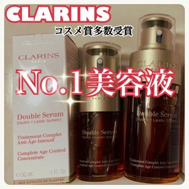 ダブル セーラム EX 75ml(限定)/CLARINS/美容液を使ったクチコミ（1枚目）