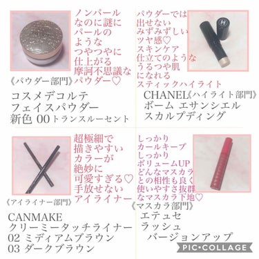 ボーム エサンシエル/CHANEL/ハイライトを使ったクチコミ（2枚目）