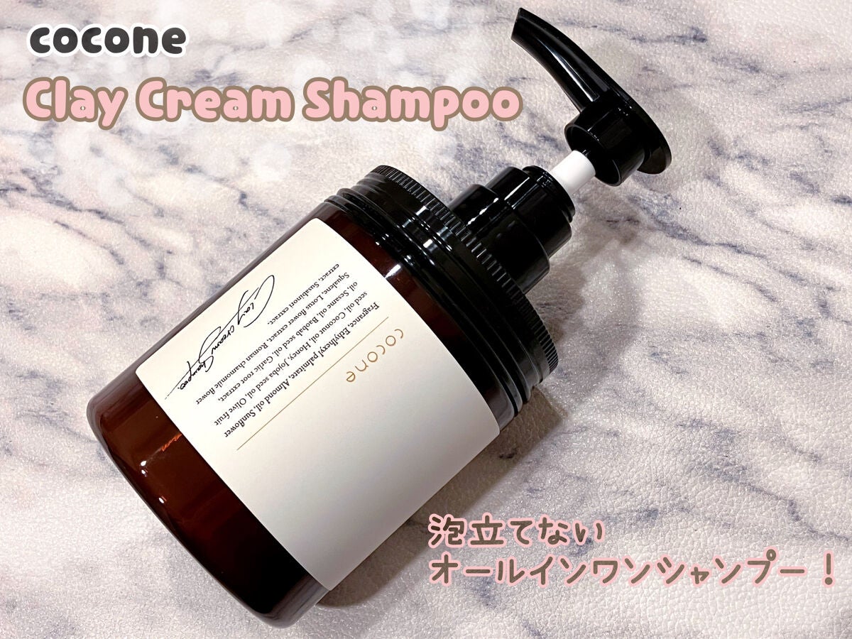 クレイクリームシャンプー(モイスト)/cocone/市販シャンプーを使ったクチコミ(1枚目)