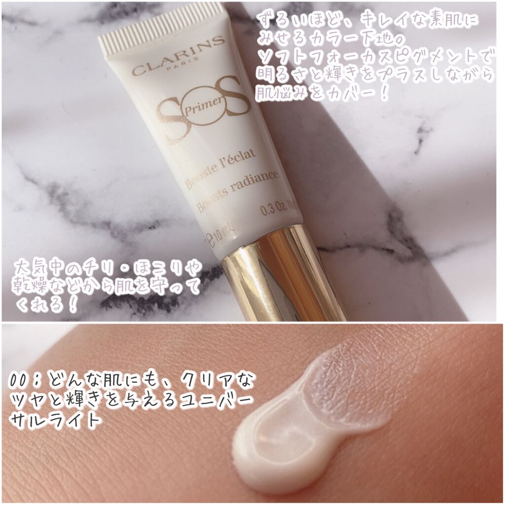 ラディアント コントロールカラー 00 ユニバーサルライト/CLARINS/化粧下地を使ったクチコミ（2枚目）