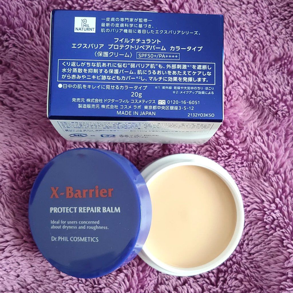 フイルナチュラント エクスバリア プロテクトリペアバーム/ドクターフィルコスメティクス/フェイスバームを使ったクチコミ(5枚目)