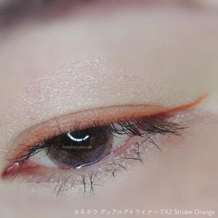 カネボウ デュアルアイライナー(カラー) EX2 Strobe Orange<限定>/KANEBO/リキッドアイライナーの画像