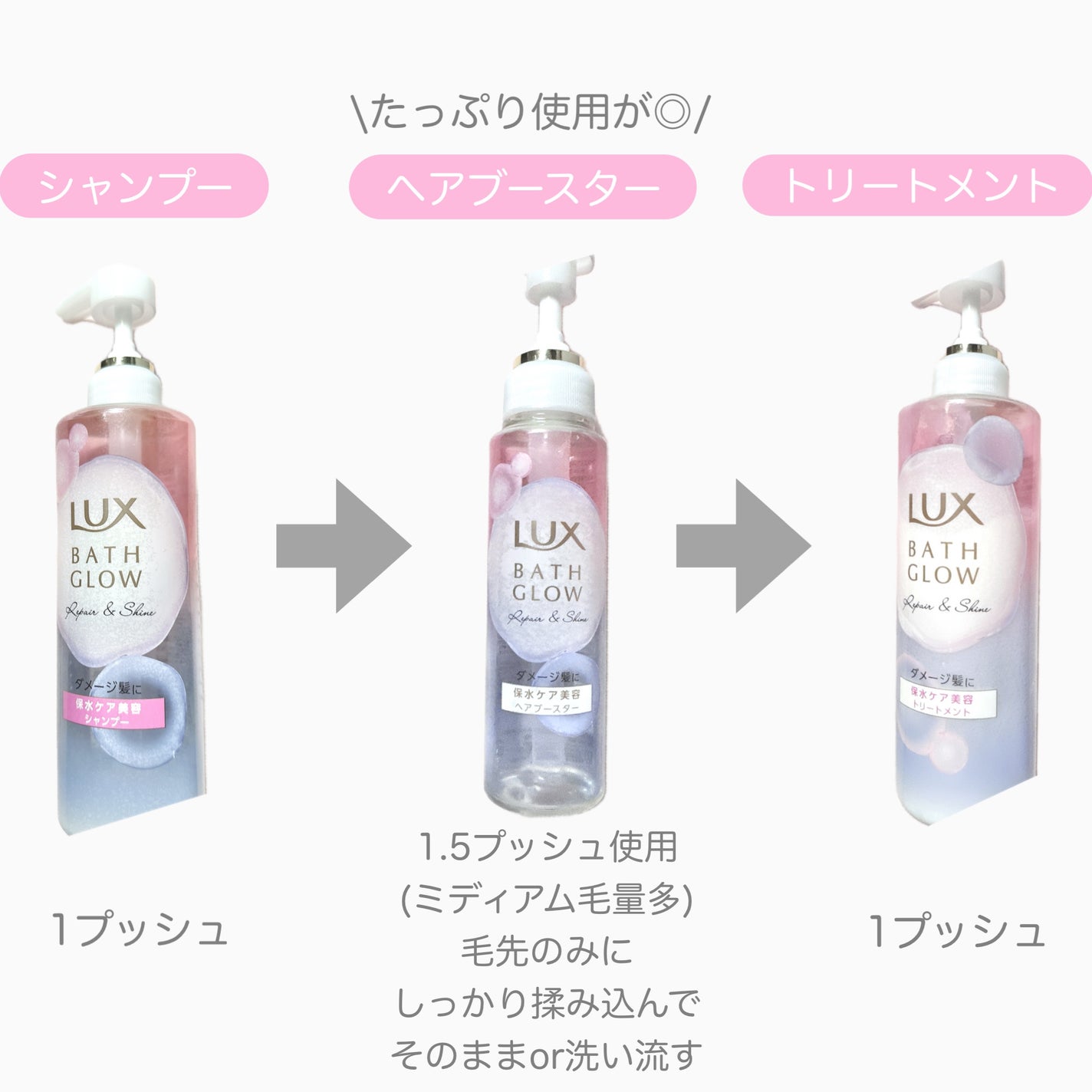 バスグロウ リペア&シャイン シャンプー / トリートメント/LUX/市販シャンプーを使ったクチコミ(7枚目)