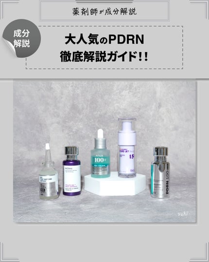 ピーディーアールエヌエッセンス PDRN 100/VT/美容液を使ったクチコミ(1枚目)