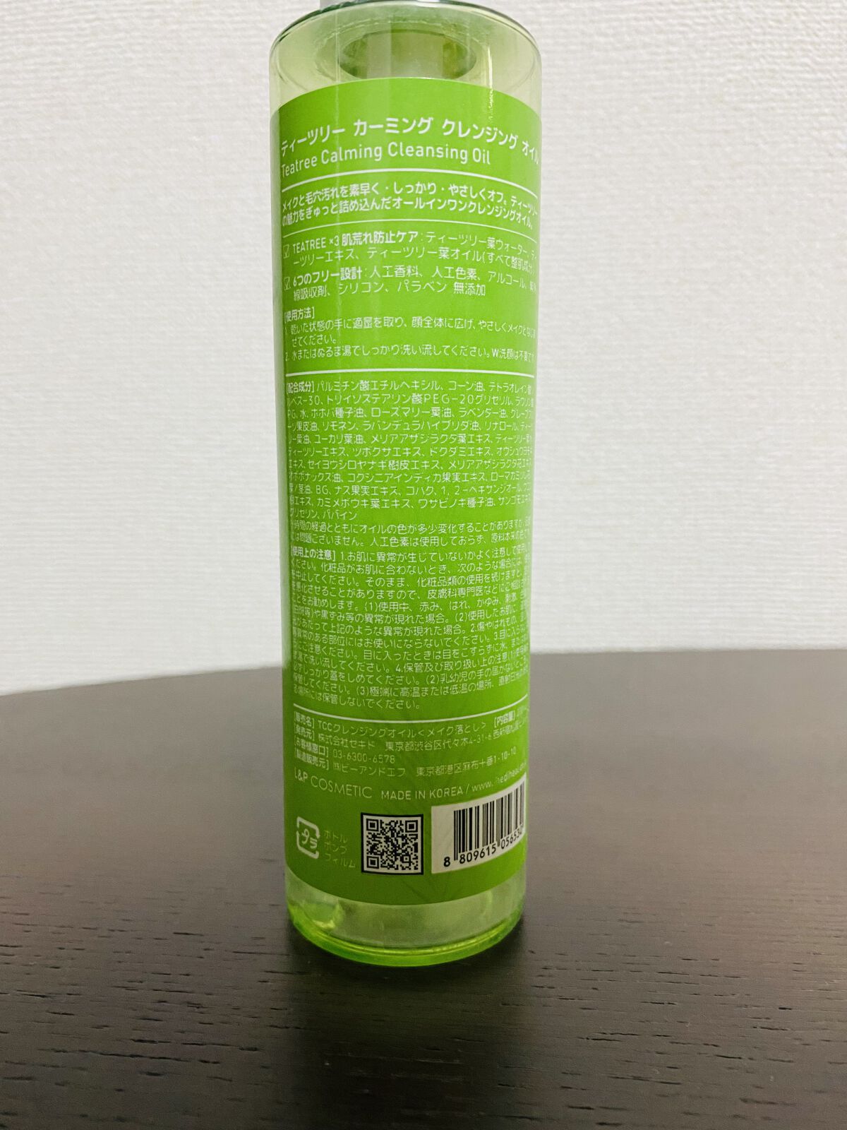 ティーツリーカーミングクレンジングオイル/MEDIHEAL/オイルクレンジングを使ったクチコミ（2枚目）