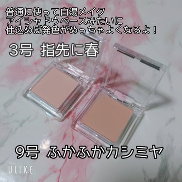 マイアイシャドウ マット/innisfree/アイシャドウパレットを使ったクチコミ（2枚目）