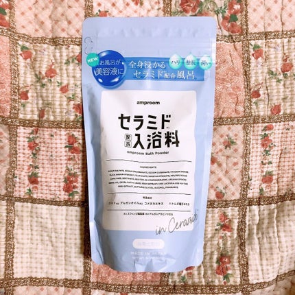 セラミドバスパウダー/amproom/保湿系入浴剤を使ったクチコミ(1枚目)