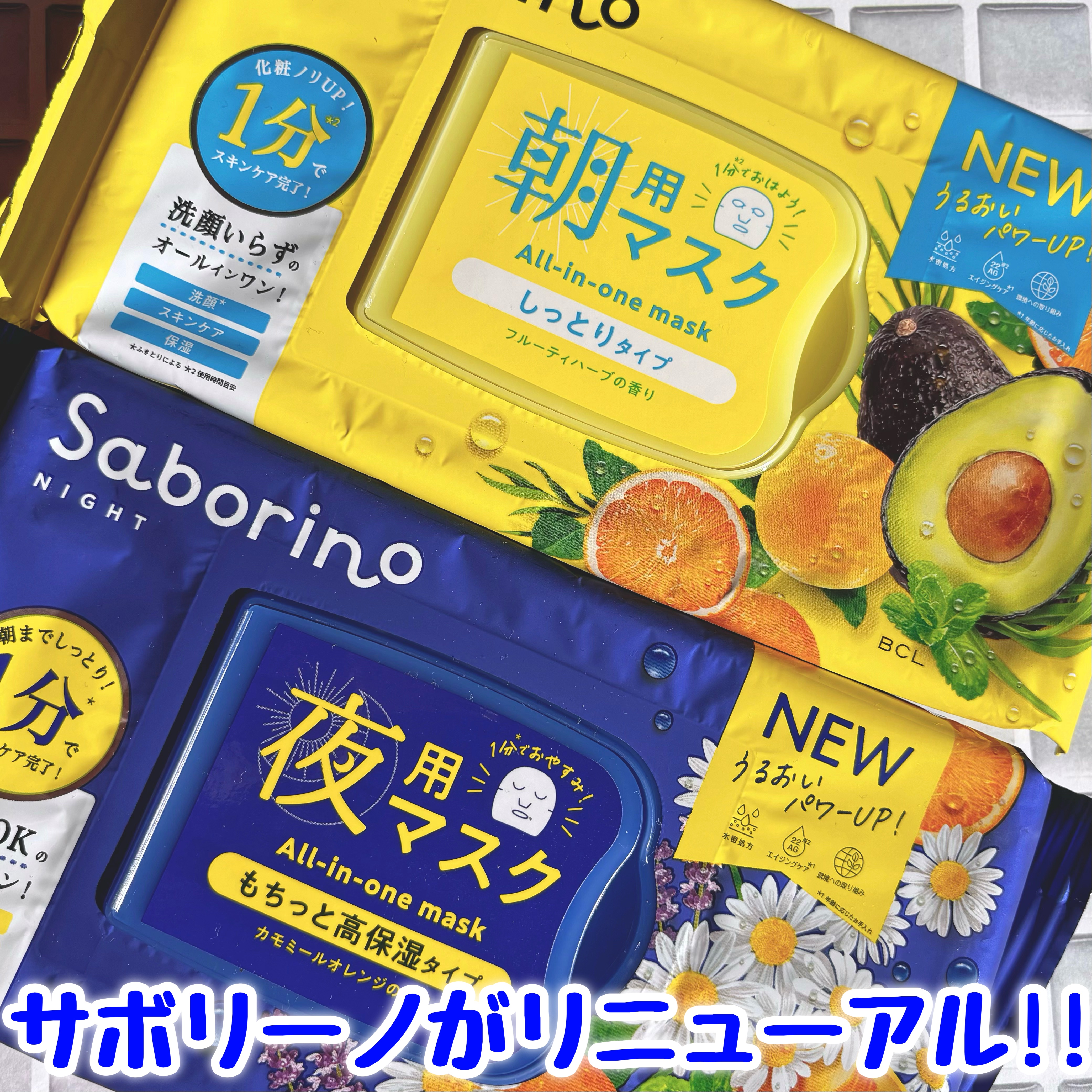 お疲れさマスク N/サボリーノ/シートマスク・パックを使ったクチコミ（1枚目）