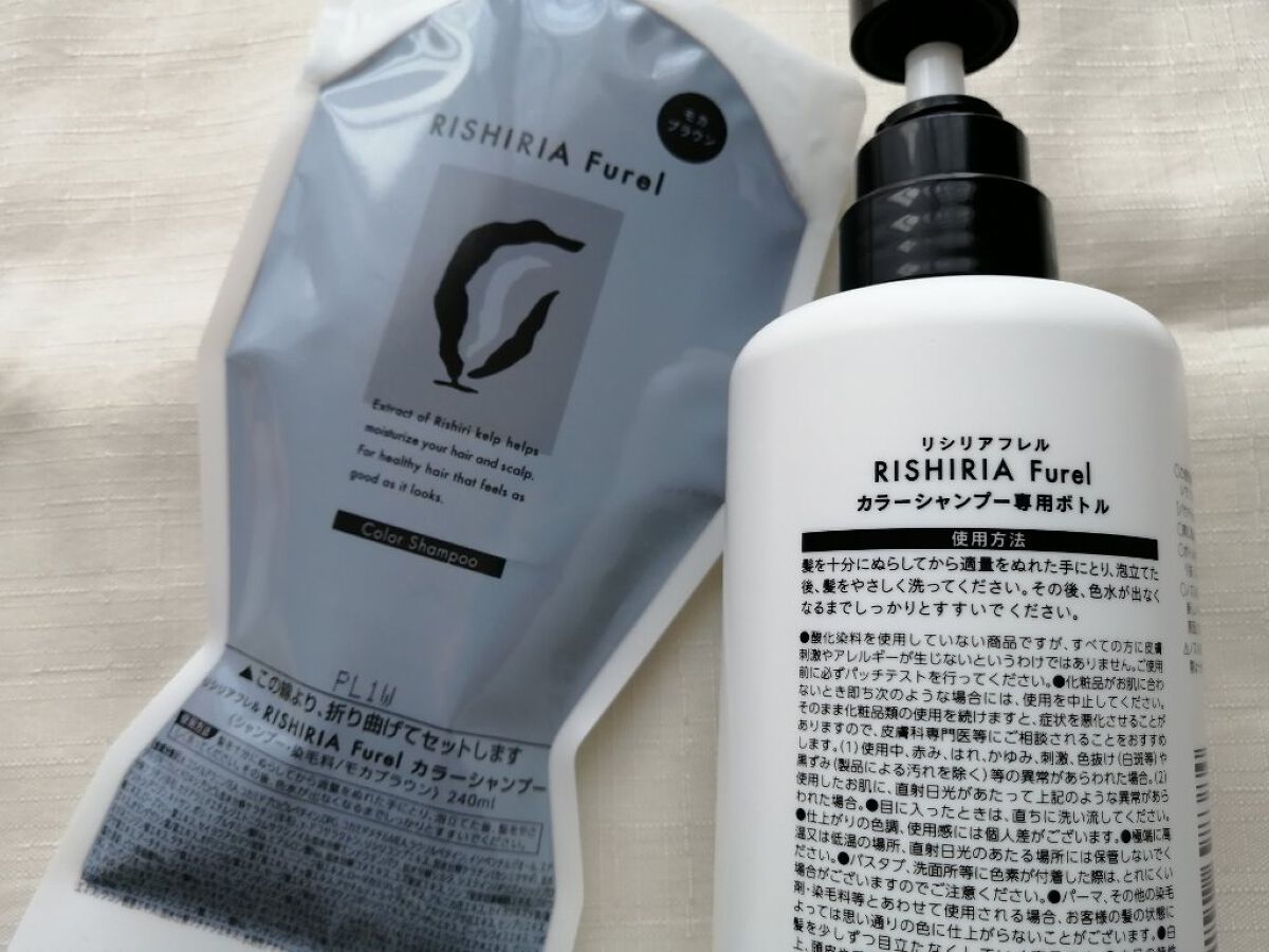 カラーシャンプー/RISHIRIA Furel/市販シャンプーを使ったクチコミ（2枚目）