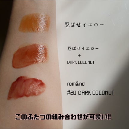 ジューシーラスティングティント/rom&nd/リップティントを使ったクチコミ(4枚目)
