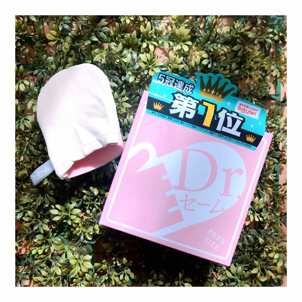 Dr.セーム 洗顔ミトン/アレトコレ/その他スキンケアグッズを使ったクチコミ(1枚目)