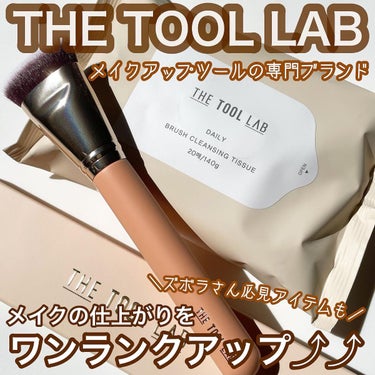 ブラシクレンジングシート/THE TOOL LAB/その他化粧小物を使ったクチコミ（1枚目）