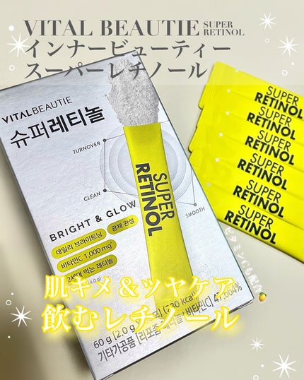 試してみた】スーパーレチノールC VITALBEAUTIEのリアルな口コミ 試してみた】スーパーレチノールC VITALBEAUTIEのリアルな口コミ