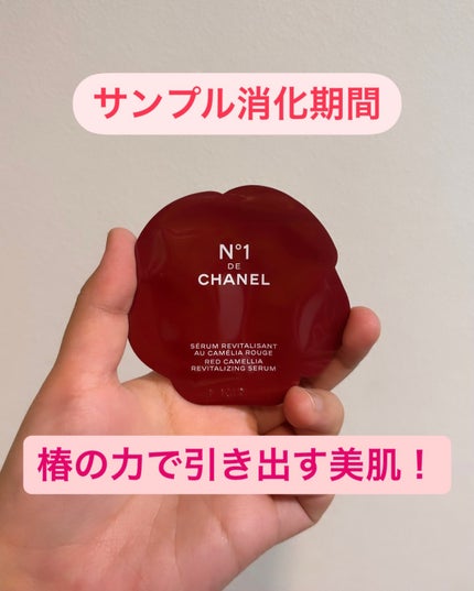 セラム N°1 ドゥ シャネル/CHANEL/美容液を使ったクチコミ(1枚目)