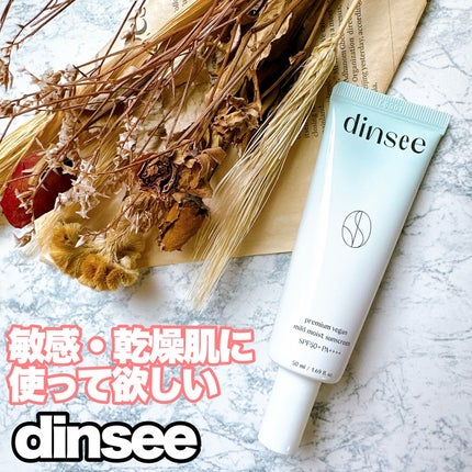 プレミ アムビーガン マイルド日焼け止め SPF50+PA++++/dinsee/日焼け止めクリームを使ったクチコミ(1枚目)