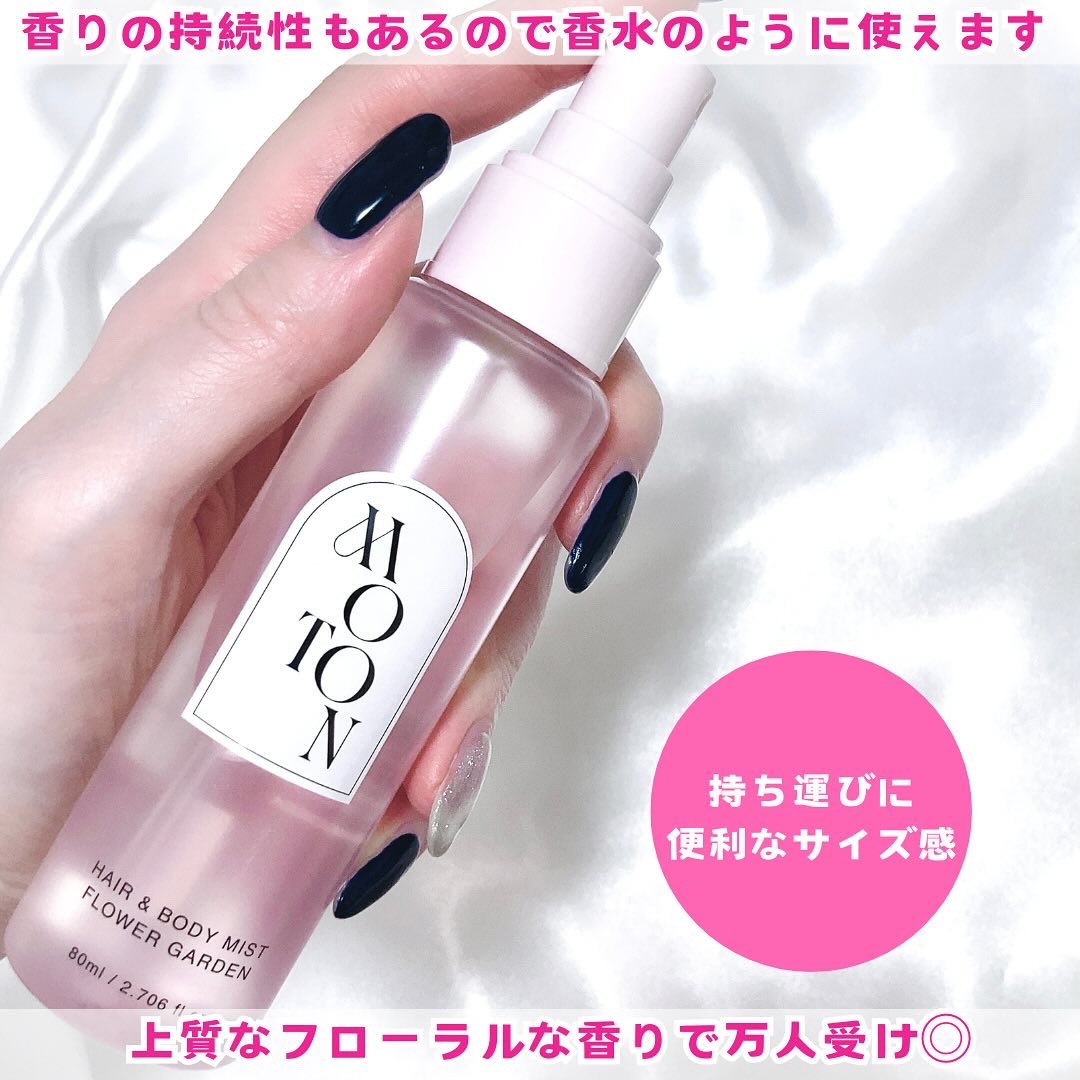 MOTON ヘア&ボディミスト フラワーガーデン/MOTON/香水(レディース)を使ったクチコミ（3枚目）