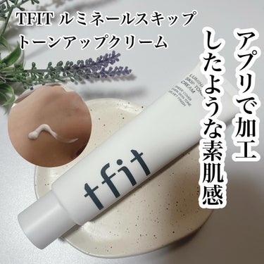 ルミネールスキップトーンアップクリーム/TFIT/化粧下地を使ったクチコミ（1枚目）