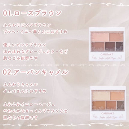 パーフェクトマルチアイズ/キャンメイク/アイシャドウパレットを使ったクチコミ(4枚目)