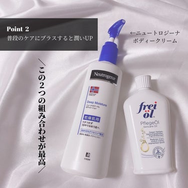 ノルウェー フォーミュラ ディープモイスチャー ボディミルク/Neutrogena/ボディミルクを使ったクチコミ（4枚目）