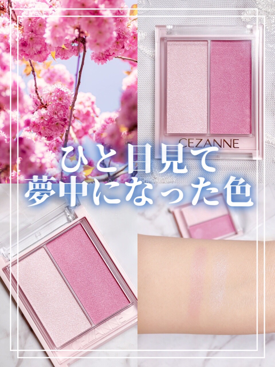 フェイスグロウカラー/CEZANNE/クリームハイライトを使ったクチコミ（1枚目）