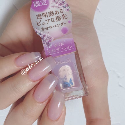 ネイルファンデーション/パラドゥ/マニキュアを使ったクチコミ(2枚目)