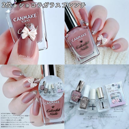 カラフルネイルズ/キャンメイク/マニキュアを使ったクチコミ(5枚目)