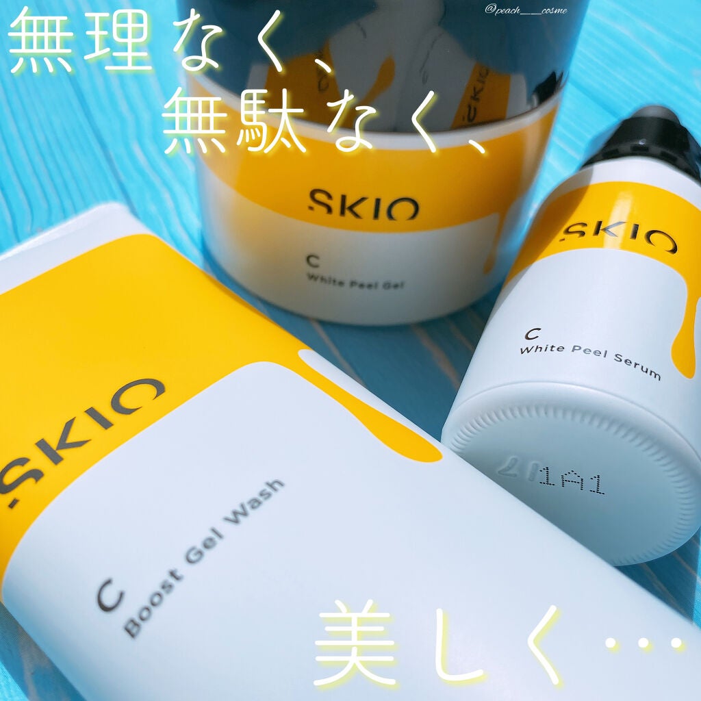 VC ブーストジェルウォッシュ/SKIO/その他洗顔料を使ったクチコミ(1枚目)