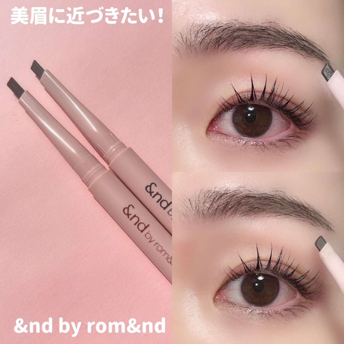 メロウドローアイブロウ/&nd by rom&nd/アイブロウペンシルを使ったクチコミ(1枚目)
