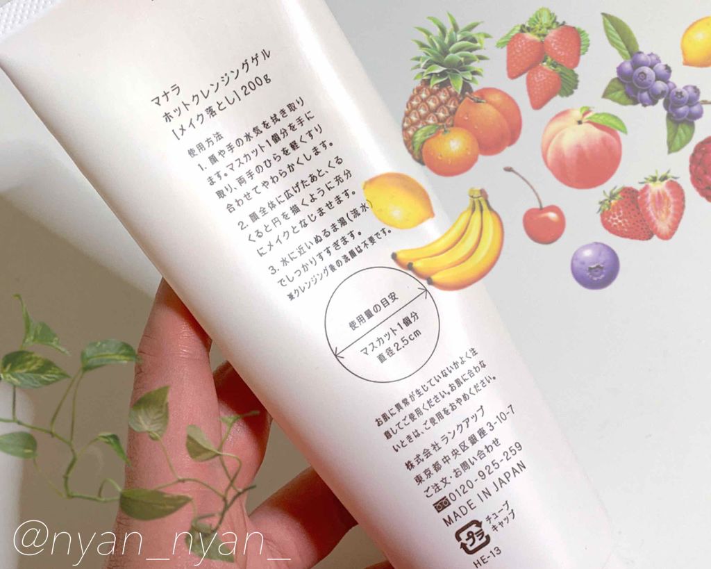 ホットクレンジングゲル/マナラ/クレンジングジェルを使ったクチコミ（2枚目）